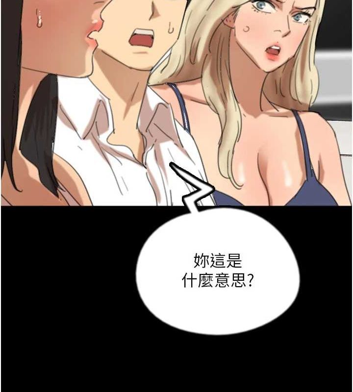 養父的女兒們第79話-米雪兒的真正身世