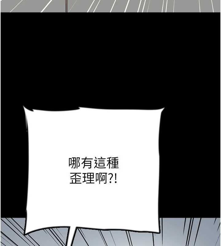 养父的女儿们第79話-米雪兒的真正身世