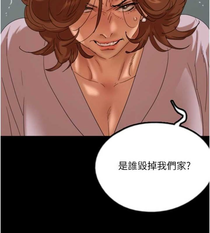 养父的女儿们第79話-米雪兒的真正身世