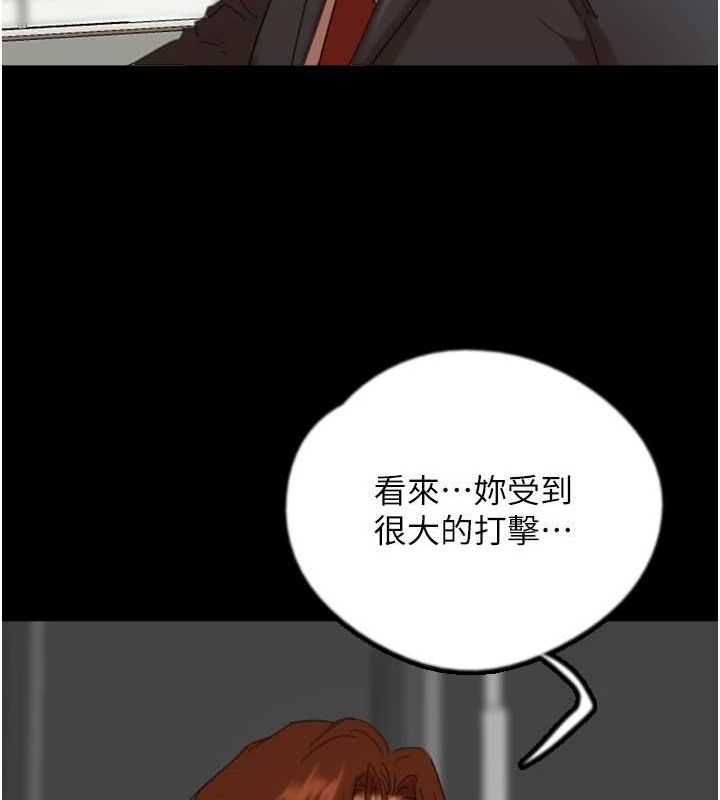 养父的女儿们第79話-米雪兒的真正身世
