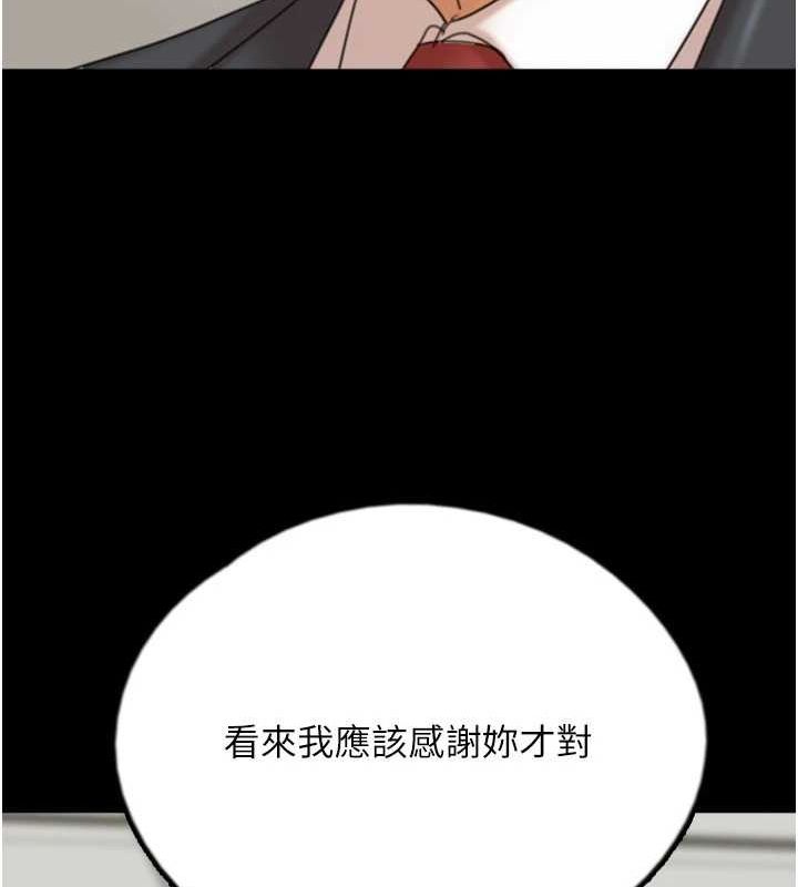 養父的女兒們第79話-米雪兒的真正身世