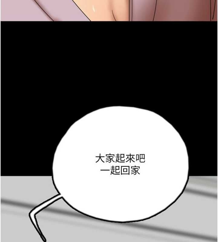 养父的女儿们第79話-米雪兒的真正身世