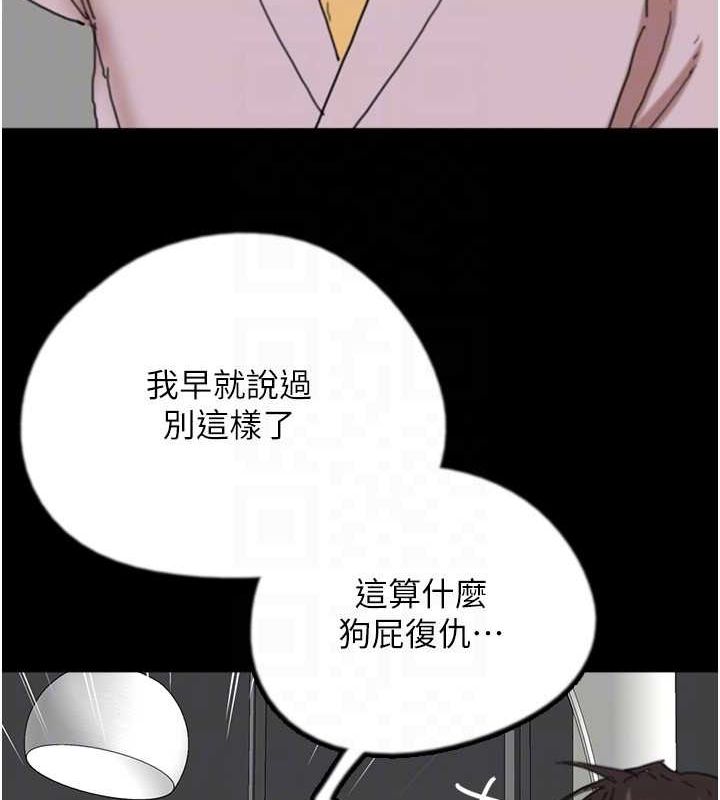 養父的女兒們第79話-米雪兒的真正身世