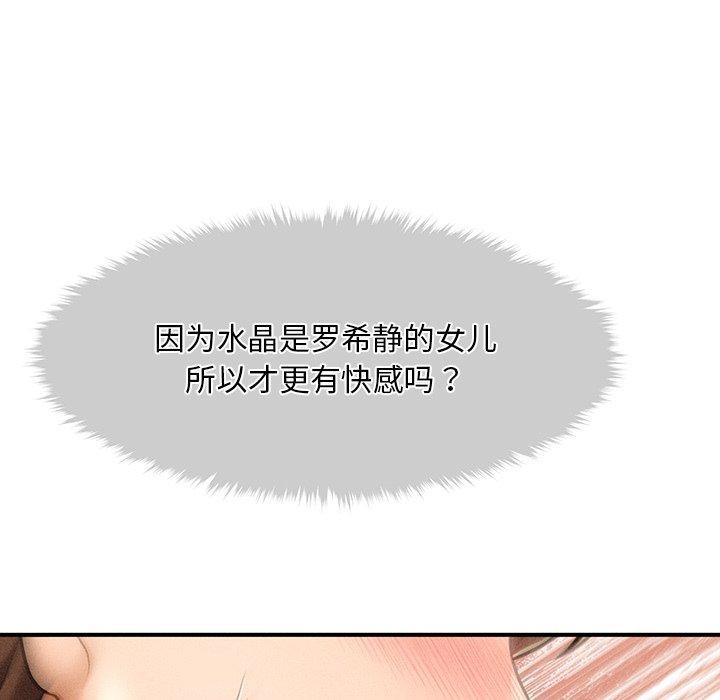 會長家的小兒子第10話