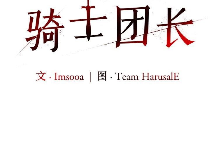 異世界騎士團長第13話