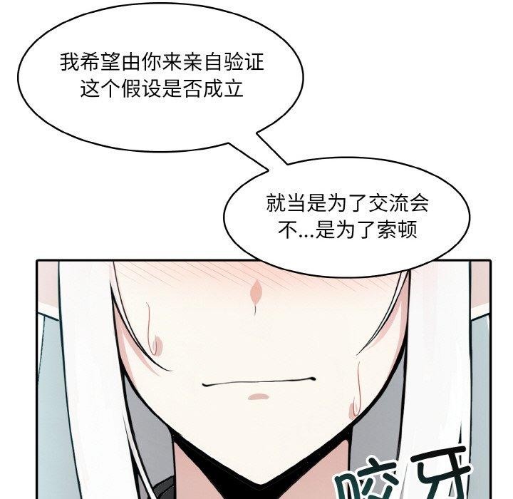 異世界騎士團長第13話