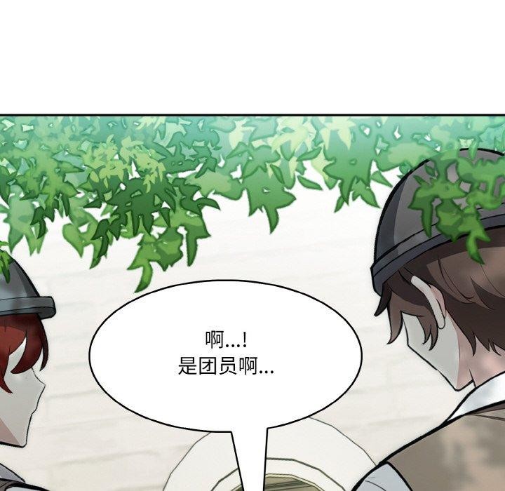 異世界騎士團長第13話