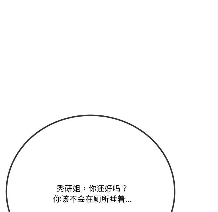 与初恋的以外同居第11話