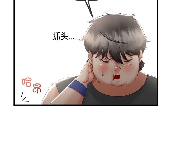 与初恋的以外同居第11話
