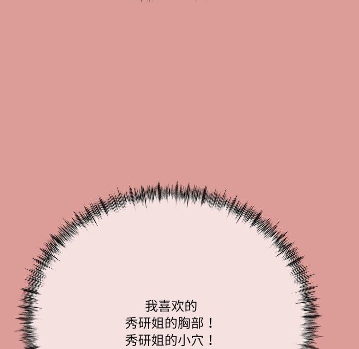 与初恋的以外同居第11話