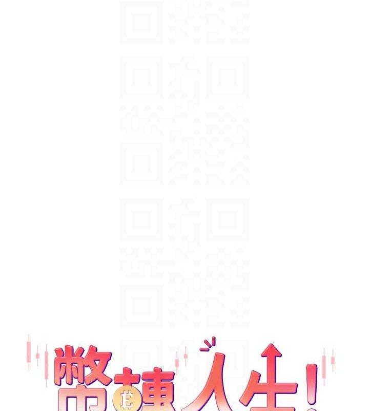 幣轉人生第17話-部長幫我洗香香