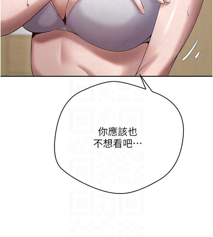 幣轉人生第17話-部長幫我洗香香