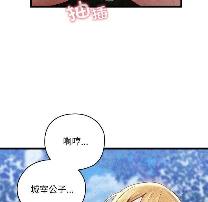亲密宝鉴第15話