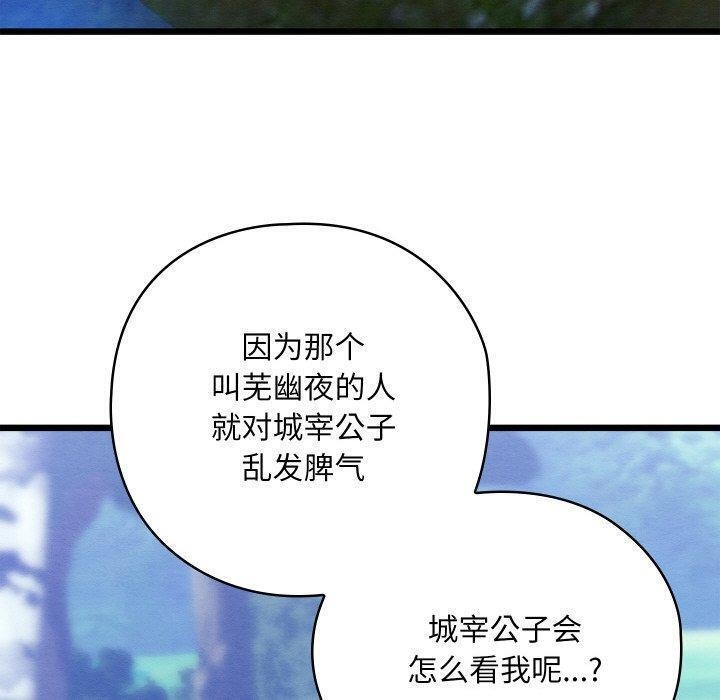 亲密宝鉴第15話