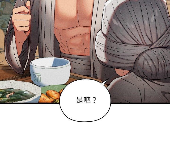 亲密宝鉴第15話
