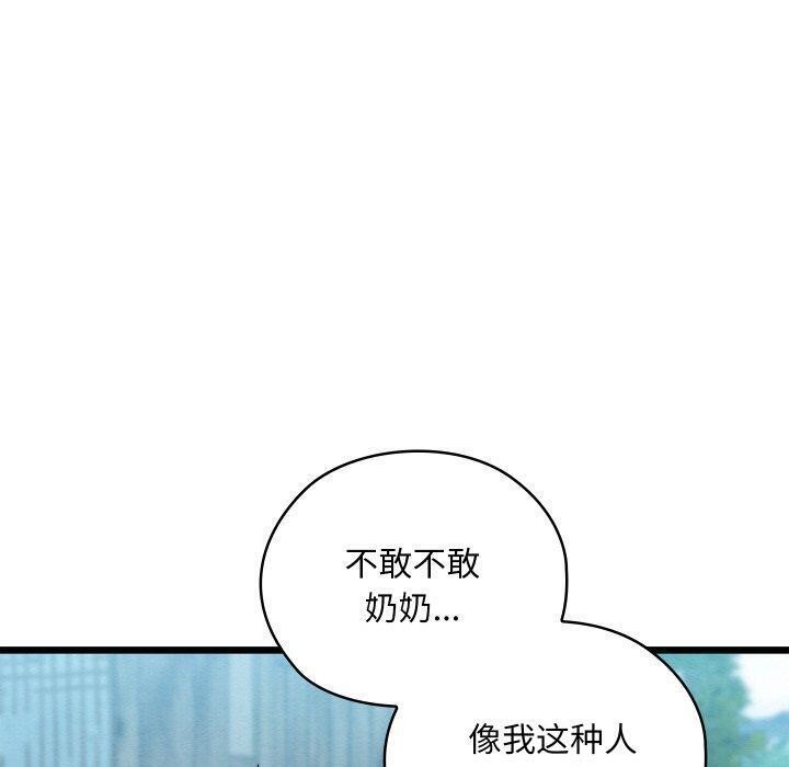 亲密宝鉴第15話