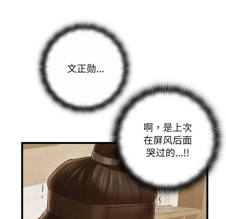 亲密宝鉴第15話