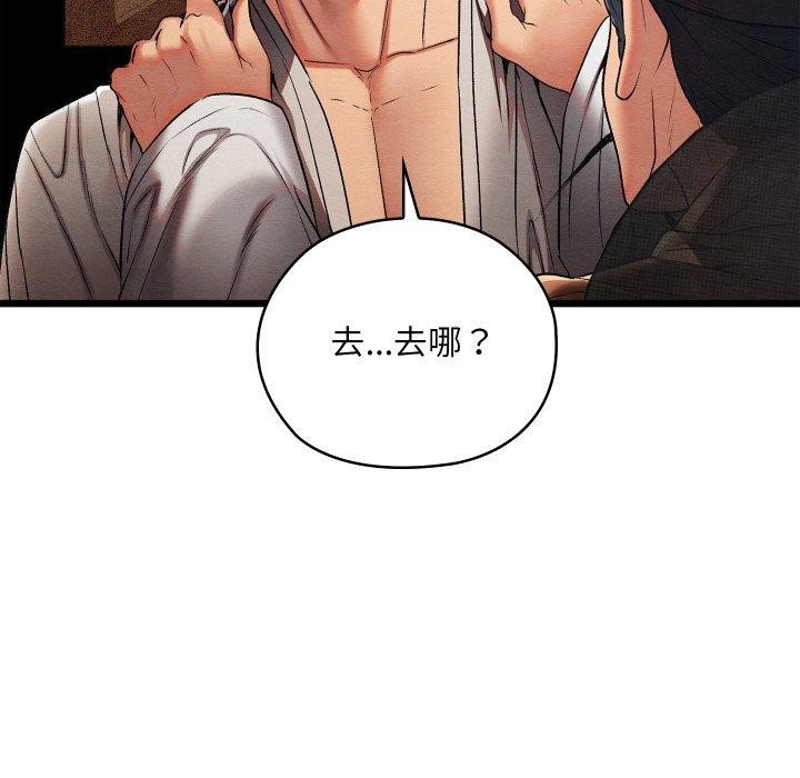 親密寶鑒第15話
