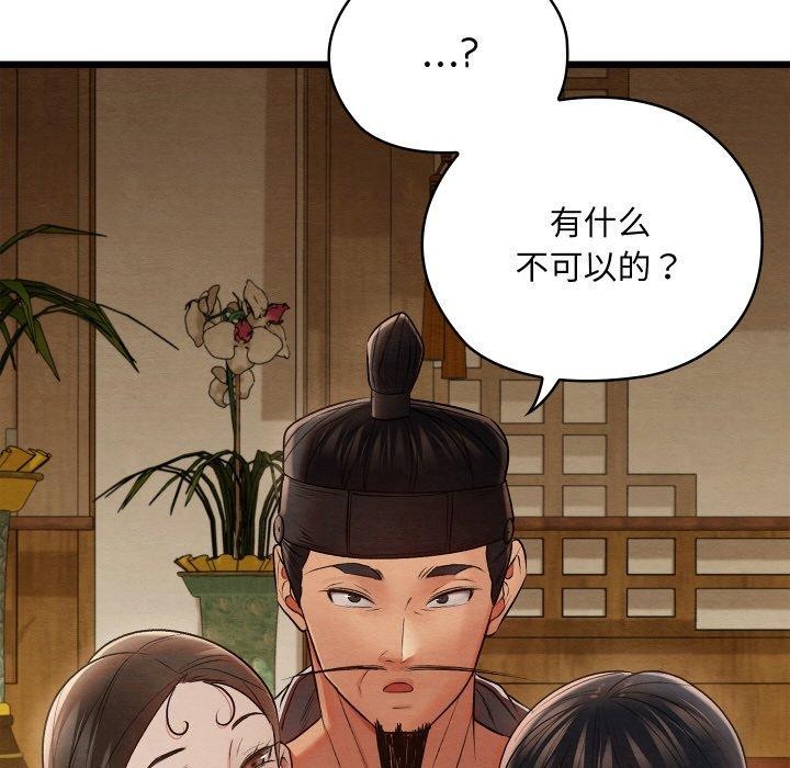 亲密宝鉴第15話
