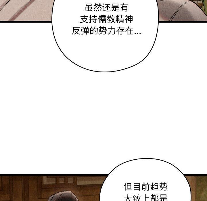 親密寶鑒第15話