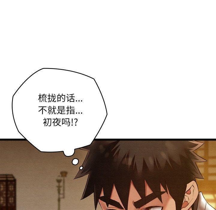 亲密宝鉴第15話