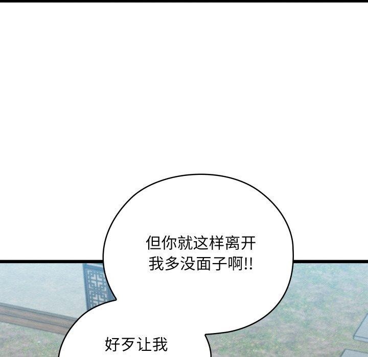 亲密宝鉴第15話