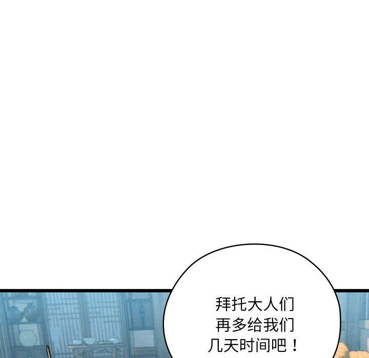 亲密宝鉴第15話