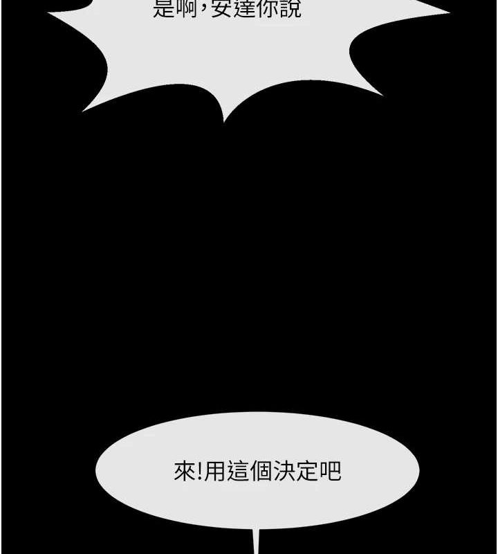 《炸裂吧!巨棒》第75话-忍住不高潮的对决