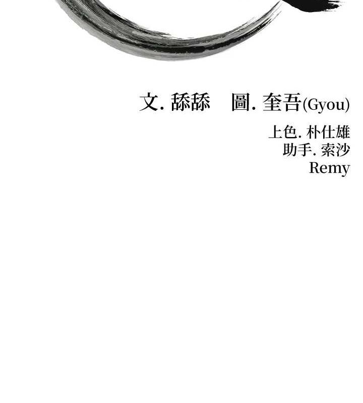 命運:貞潔慾女第35話-挺進女陰深處擄人心