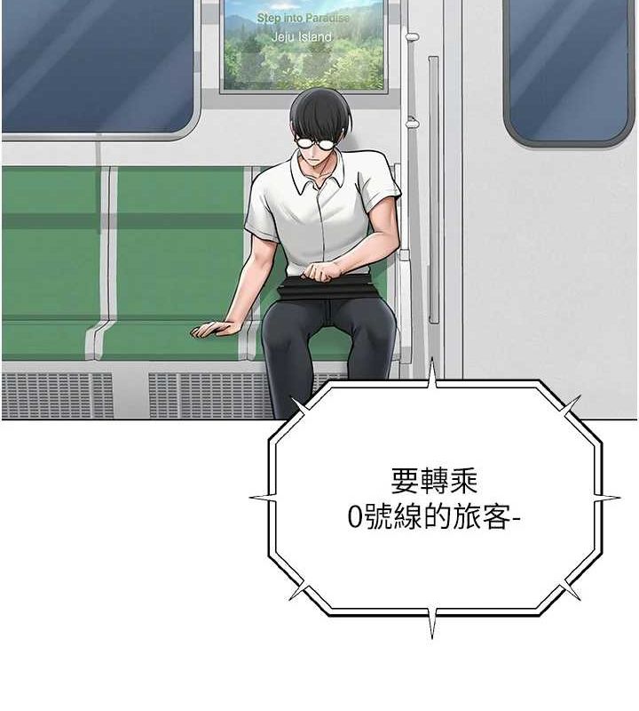 網紅女老師第12話-主任的臨時邀約