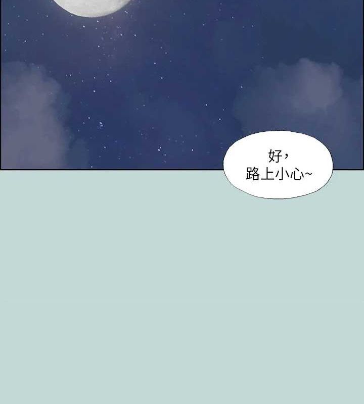 縱夏夜之夢(無碼版)第51話-露出本性的善郁