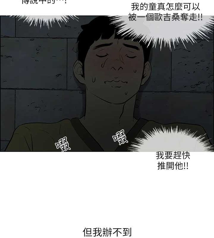 縱夏夜之夢(無碼版)第52話-第一次被吹