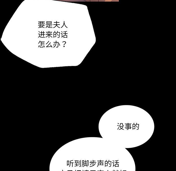 小姐第66話