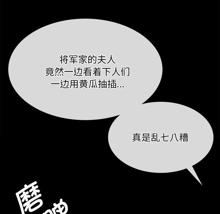 小姐第66話