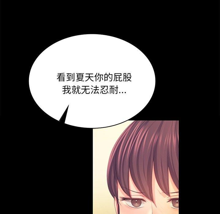 小姐第66話