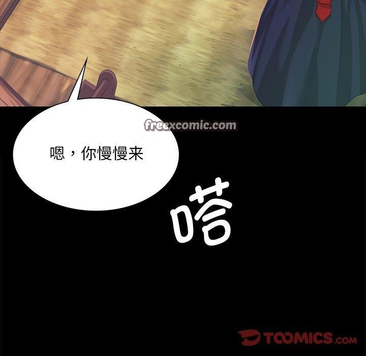 小姐第66話