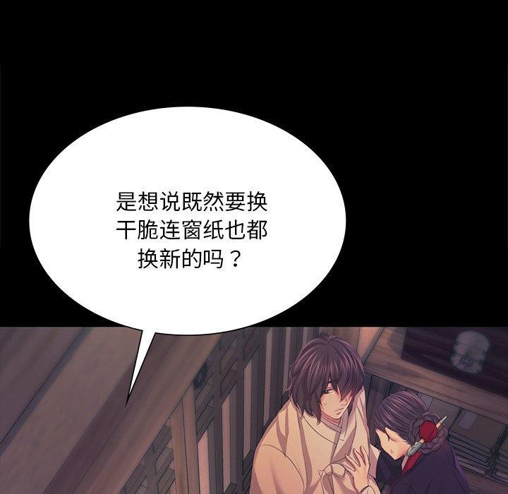 小姐第66話