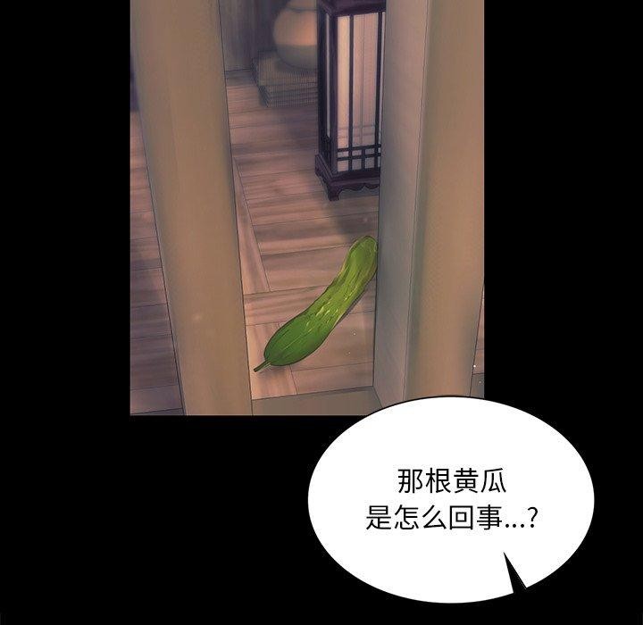 小姐第66話