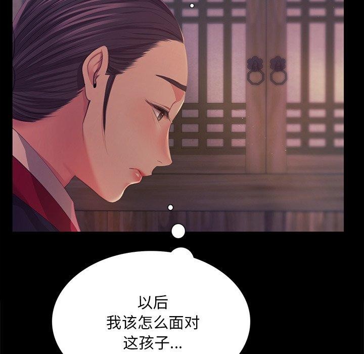 小姐第66話