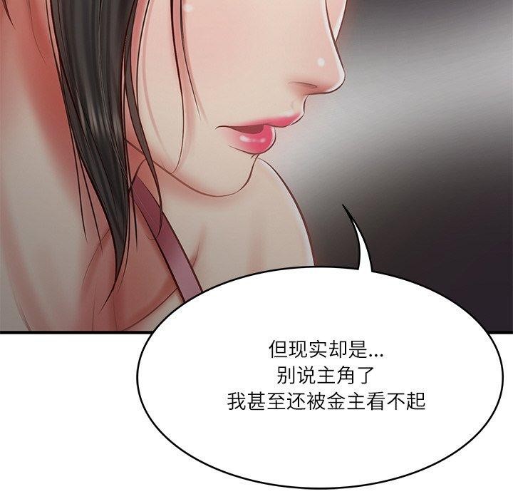 财阀家的女婿第25話