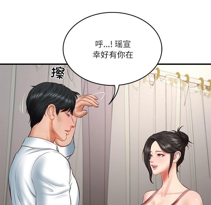 财阀家的女婿第25話