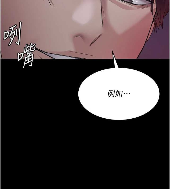 《夜间诊疗室》第101话-夺爱的滋味