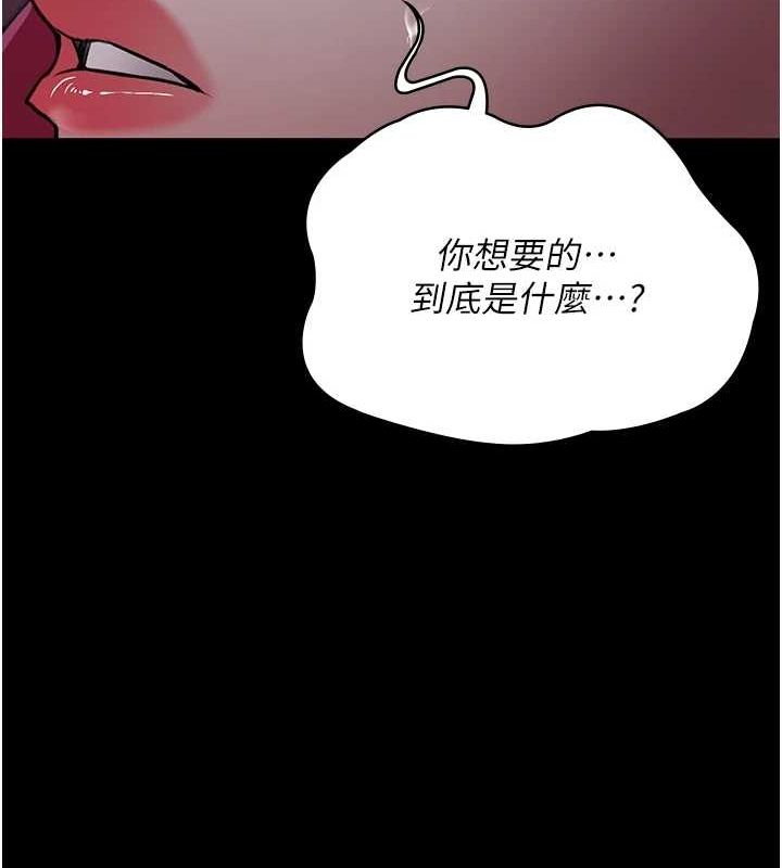 《夜间诊疗室》第101话-夺爱的滋味
