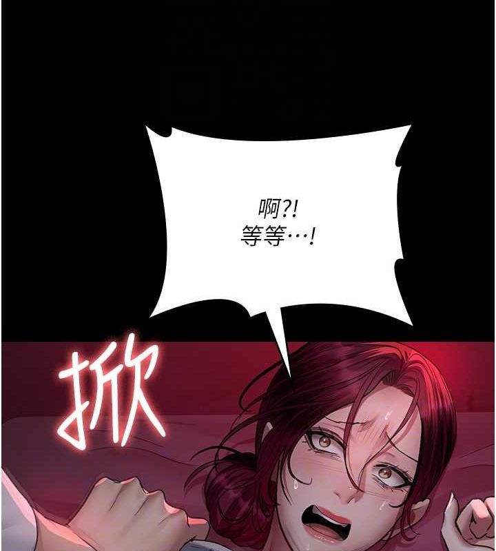 《夜间诊疗室》第101话-夺爱的滋味