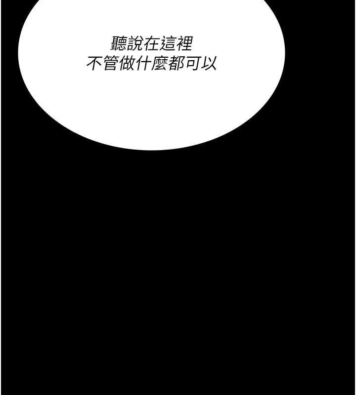 《夜间诊疗室》第101话-夺爱的滋味