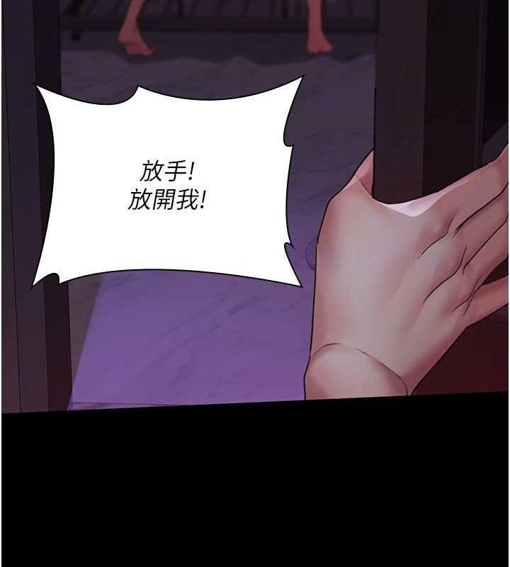 《夜间诊疗室》第101话-夺爱的滋味