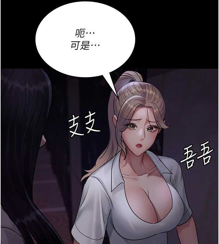 夜間診療室第101話-奪愛的滋味