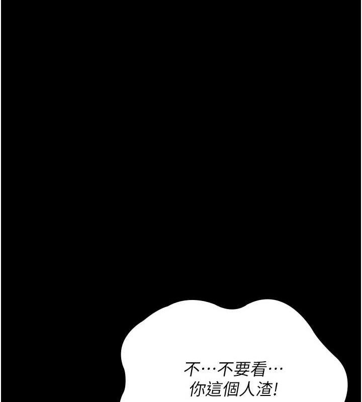 《夜间诊疗室》第101话-夺爱的滋味