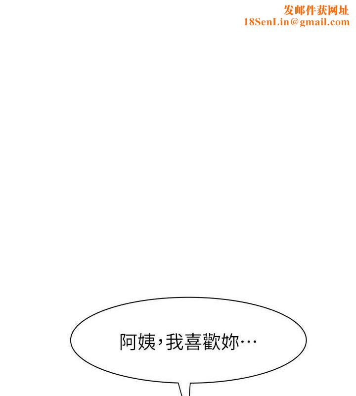 继母的香味第94話-阿姨懷孕了嗎&hellip;?!