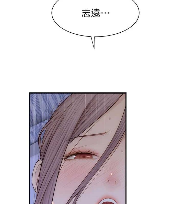 继母的香味第94話-阿姨懷孕了嗎&hellip;?!